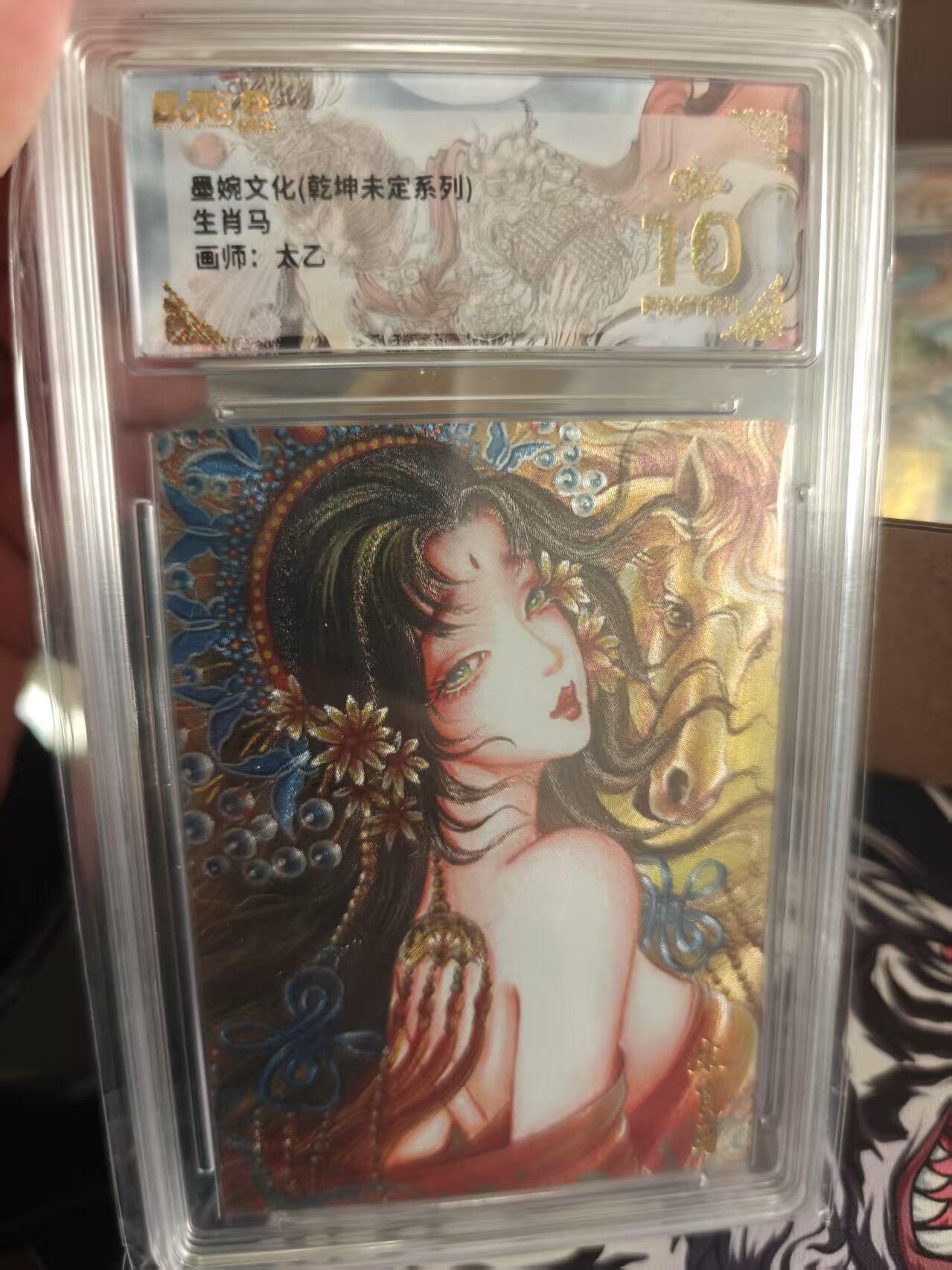 寸草不生拍卖 第十七期  生肖马画师:太乙 爆金