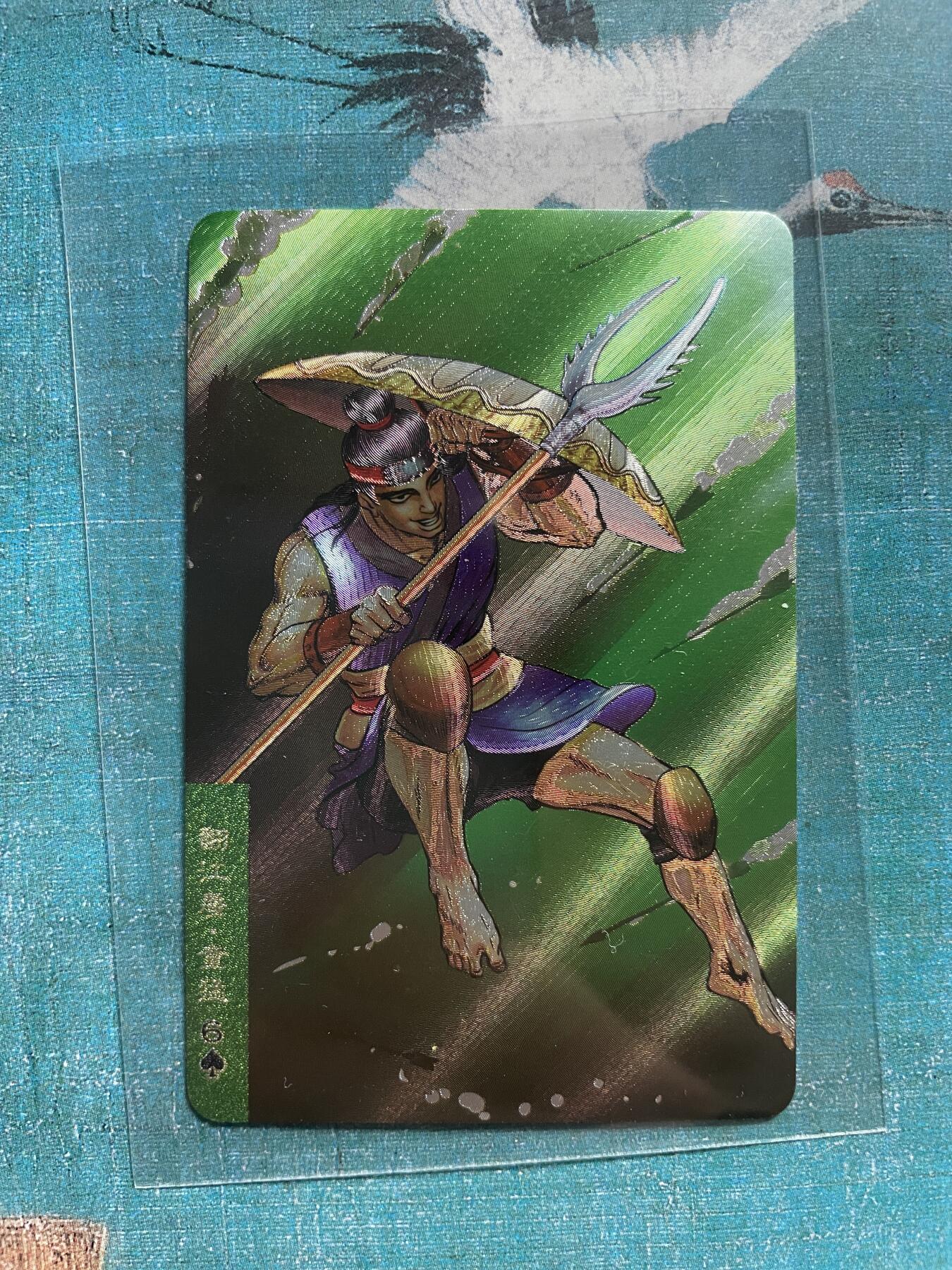 开心玩 卡牌 第九期 小浣熊40周年 小粗 翻江蜃童猛