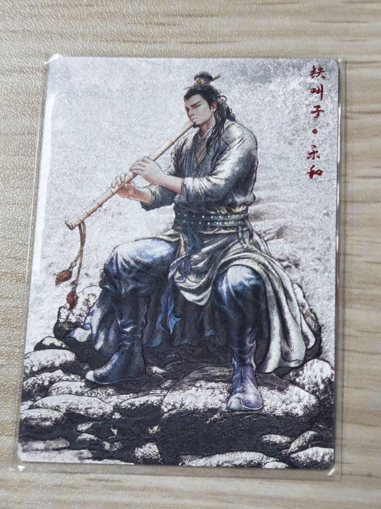 卡德曼张建东水浒 水墨9遍 铁叫子乐和