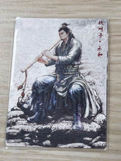 卡德曼张建东水浒 水墨9遍 铁叫子乐和 - 卡德曼张建东水浒 水墨9遍 铁叫子乐和