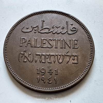 🌹外币初藏🌹🐯2025年第147场  每周二四六晚8️⃣点 接代拍 - 巴勒斯坦1941年2米尔 b