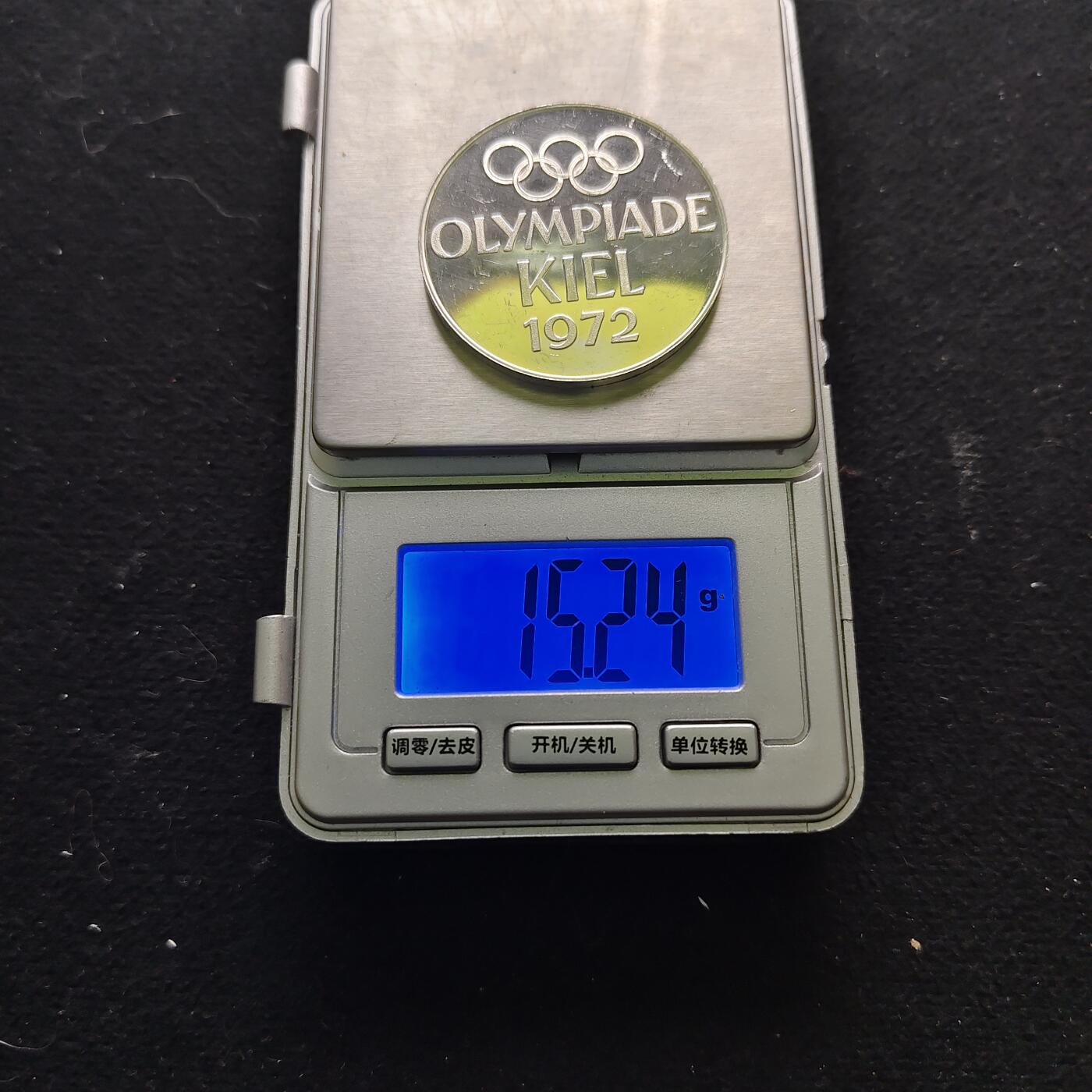 【全场包邮】纯粹捡漏拍491场（免费代拍第28场） 【银章】德国1972年基尔市举办慕尼黑奥运会帆船赛精制15克纯银纪念银章-有银标