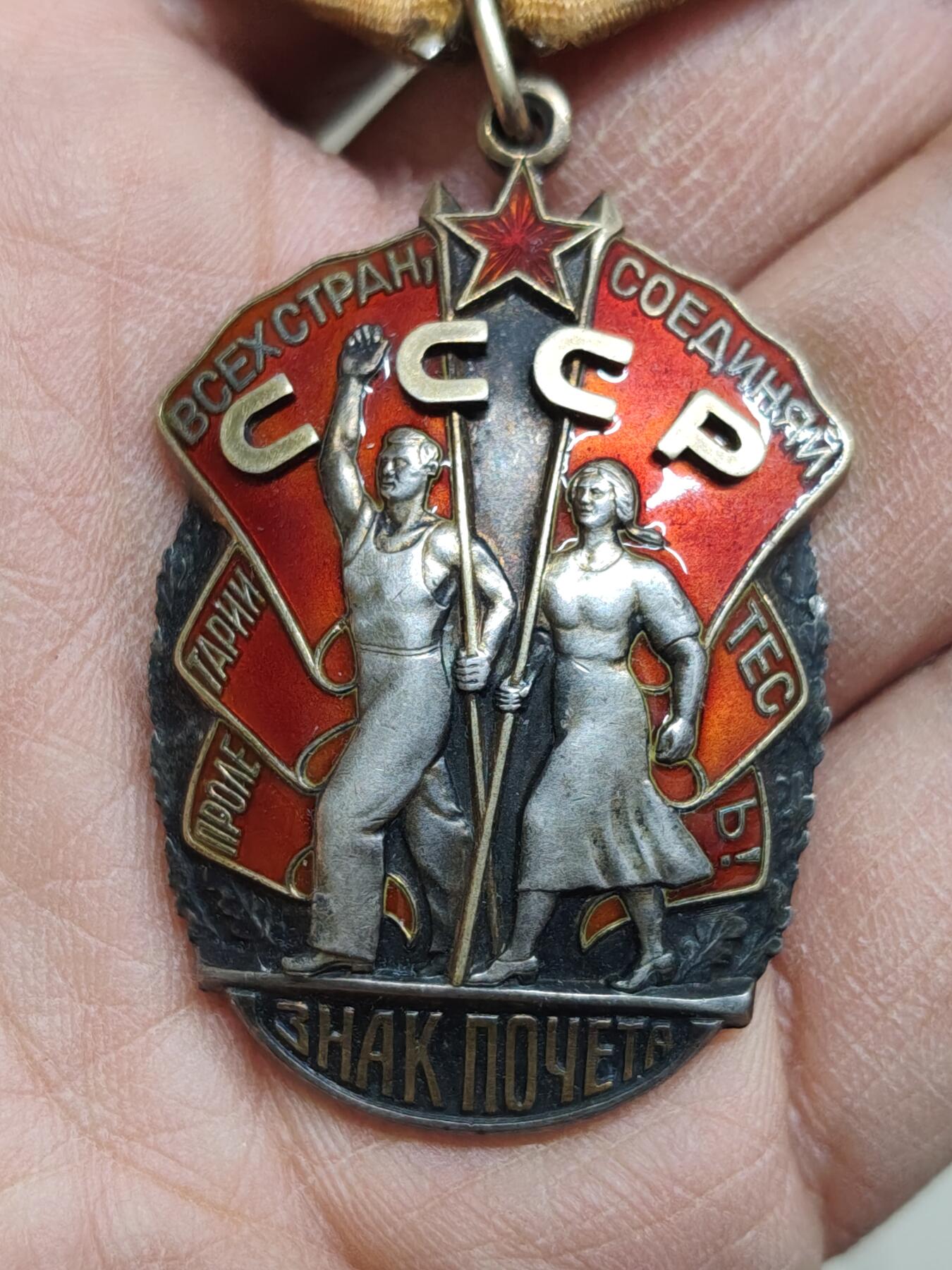 苏联蒙古勋章钱币