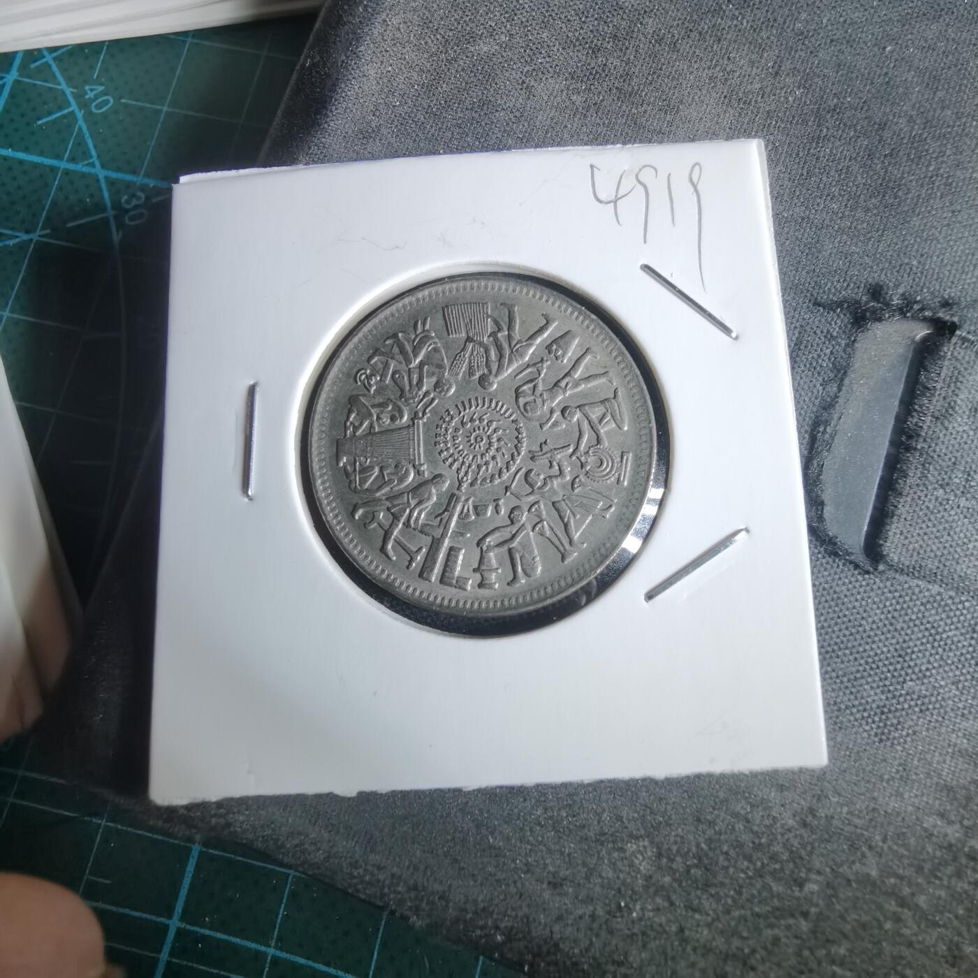 沼泽如烟--第949场 埃及纪念币