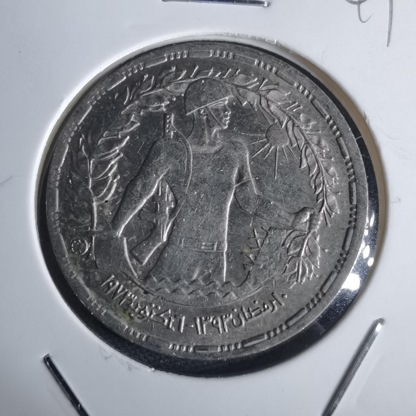 沼泽如烟--第949场 埃及纪念币