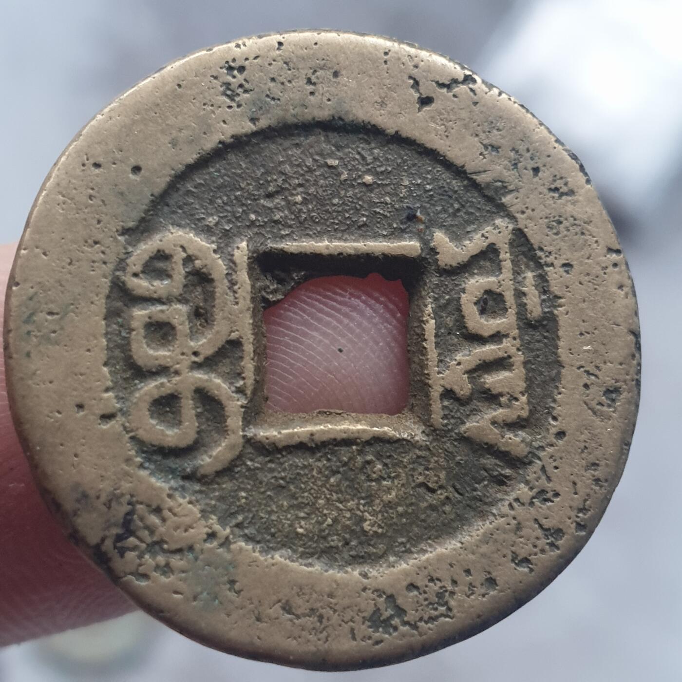 烟海杂币第13场