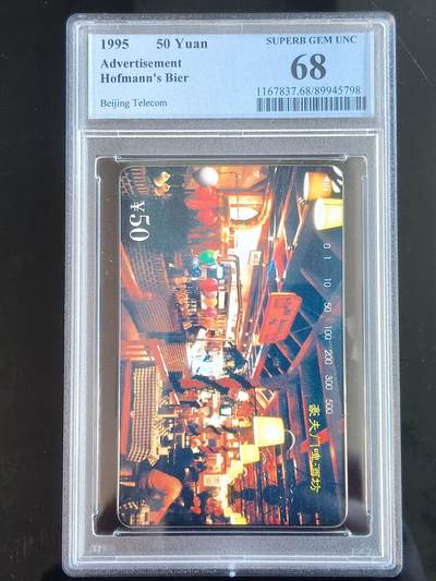 易卡拍卖第65期 - 豪夫门啤酒坊。（北京精品地方小盘卡。发行量仅0.1万枚）。PCGS评级68分。（冠军分）。（到目前为止，共出评5枚：68分4枚，67分1枚）如图所示！