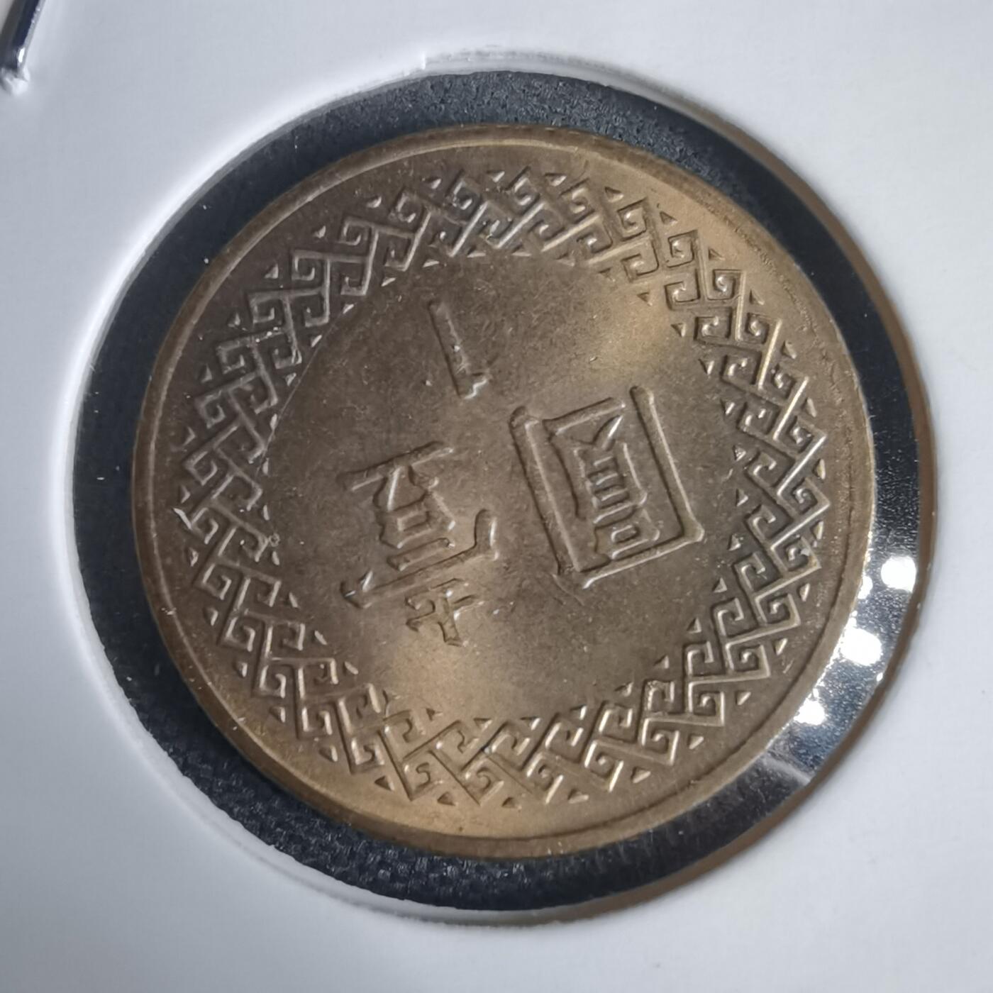 沼泽如烟--第949场 民国七十年一元