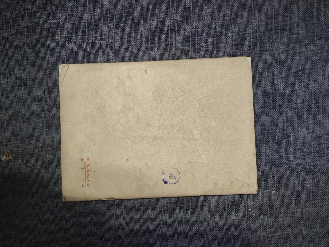 101期回流戒指饰品杂件纪念章丝路钱币专场 旧书