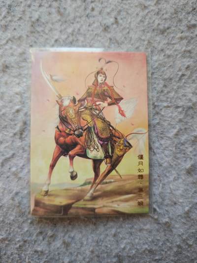 【随心含颖卡拍53期】卡游/集卡社/卡卡沃 抽卡机专场拍卖【无佣金】 - 普卡 扈三娘一张