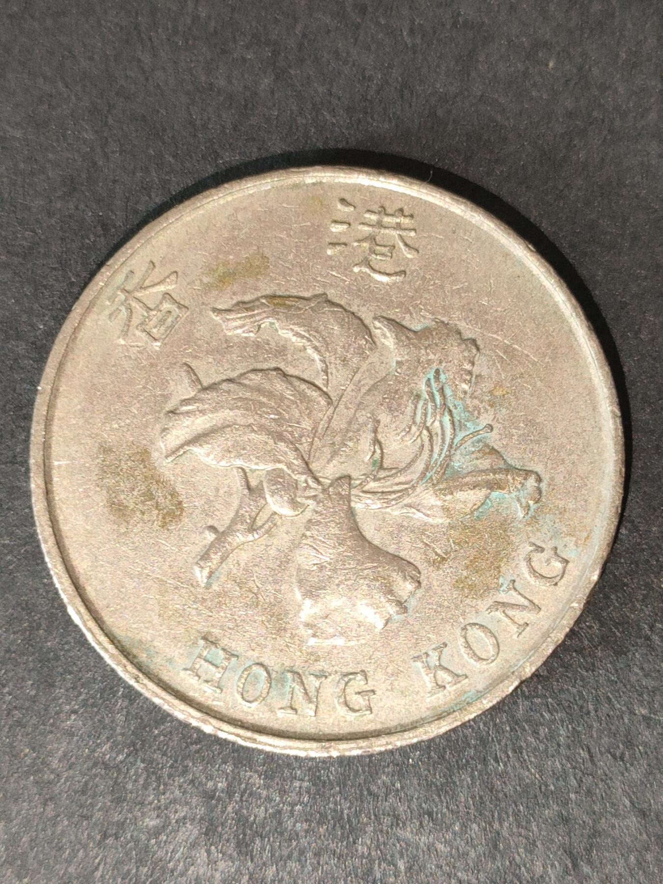 猩哥外币小铺➨【第214场】 伍圆