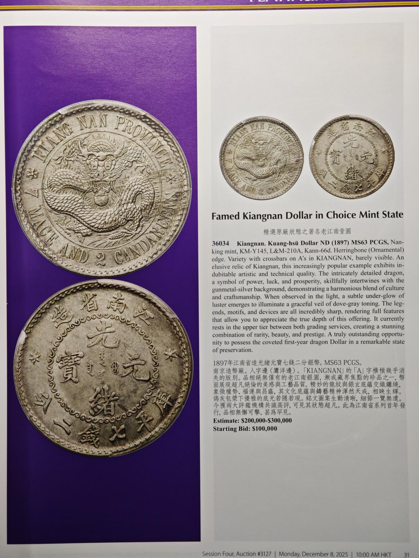 【德藏】世界币章拍卖第159期(元旦专场拍卖) 3本一组 HA海瑞得拍卖目录 全彩铜板纸印刷 全书约218+页，47+页，94+页