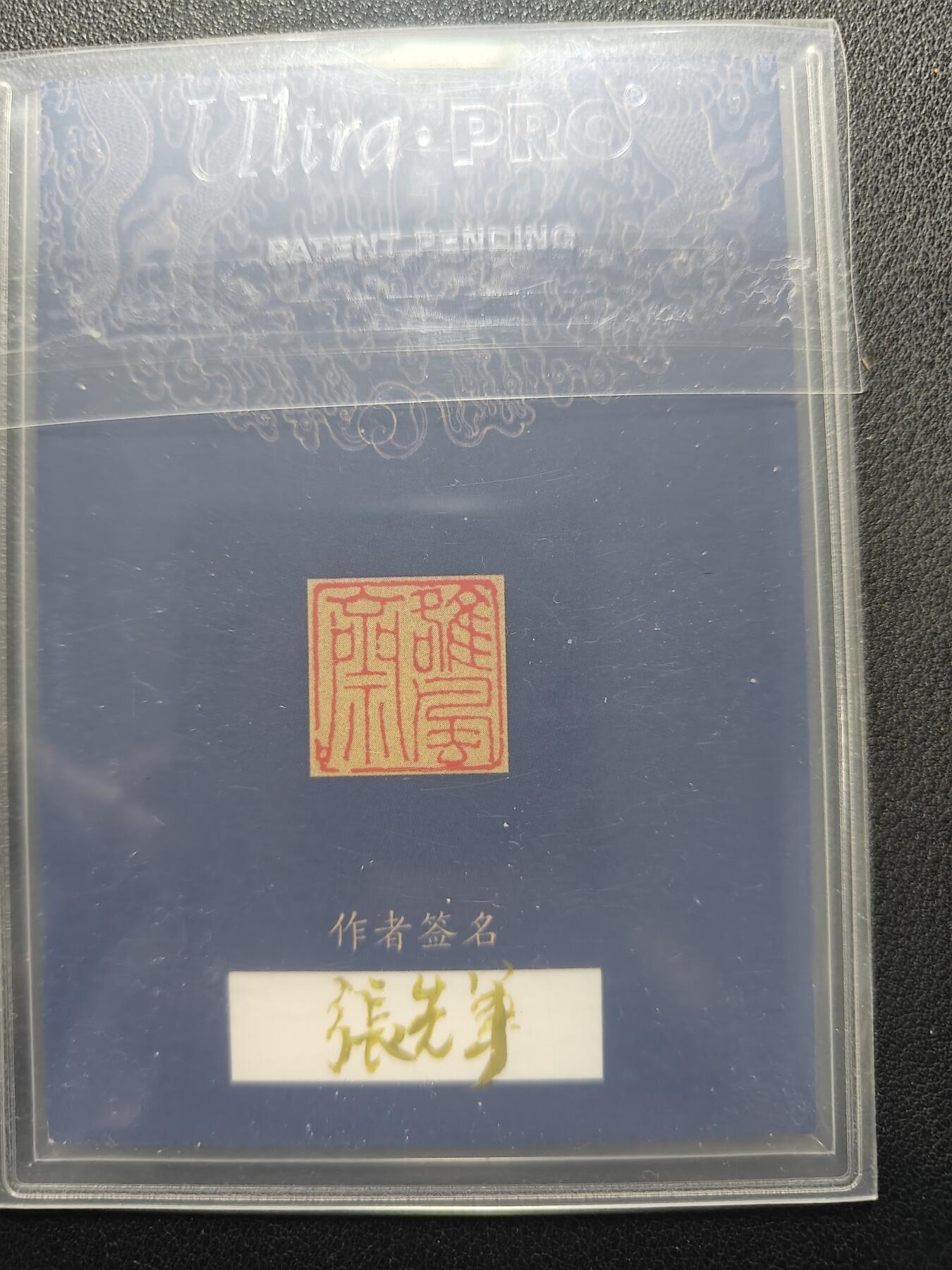 天玑星卡拍第155期《12.29年终场周一截拍》持续收拍收评中 满赠卡需备注