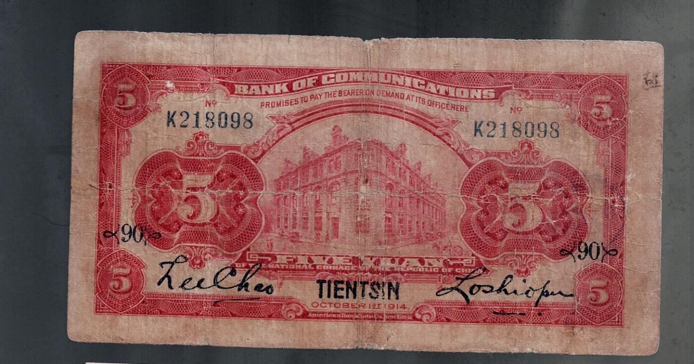 全场包邮10月19日晚19点民国裸币专场