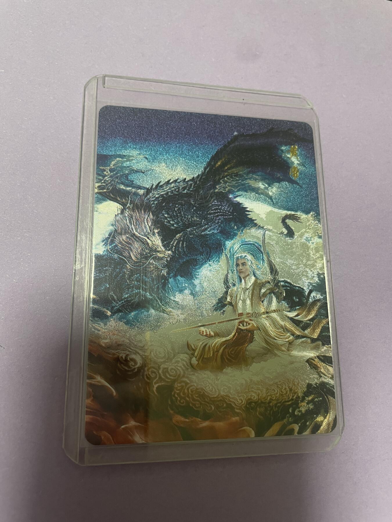 开心玩 卡牌 第九期 百里山海经特卡 黄帝粗闪