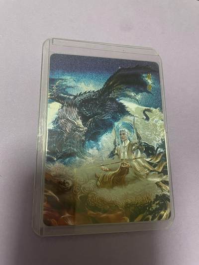 开心玩 卡牌 第九期 - 百里山海经特卡 黄帝粗闪