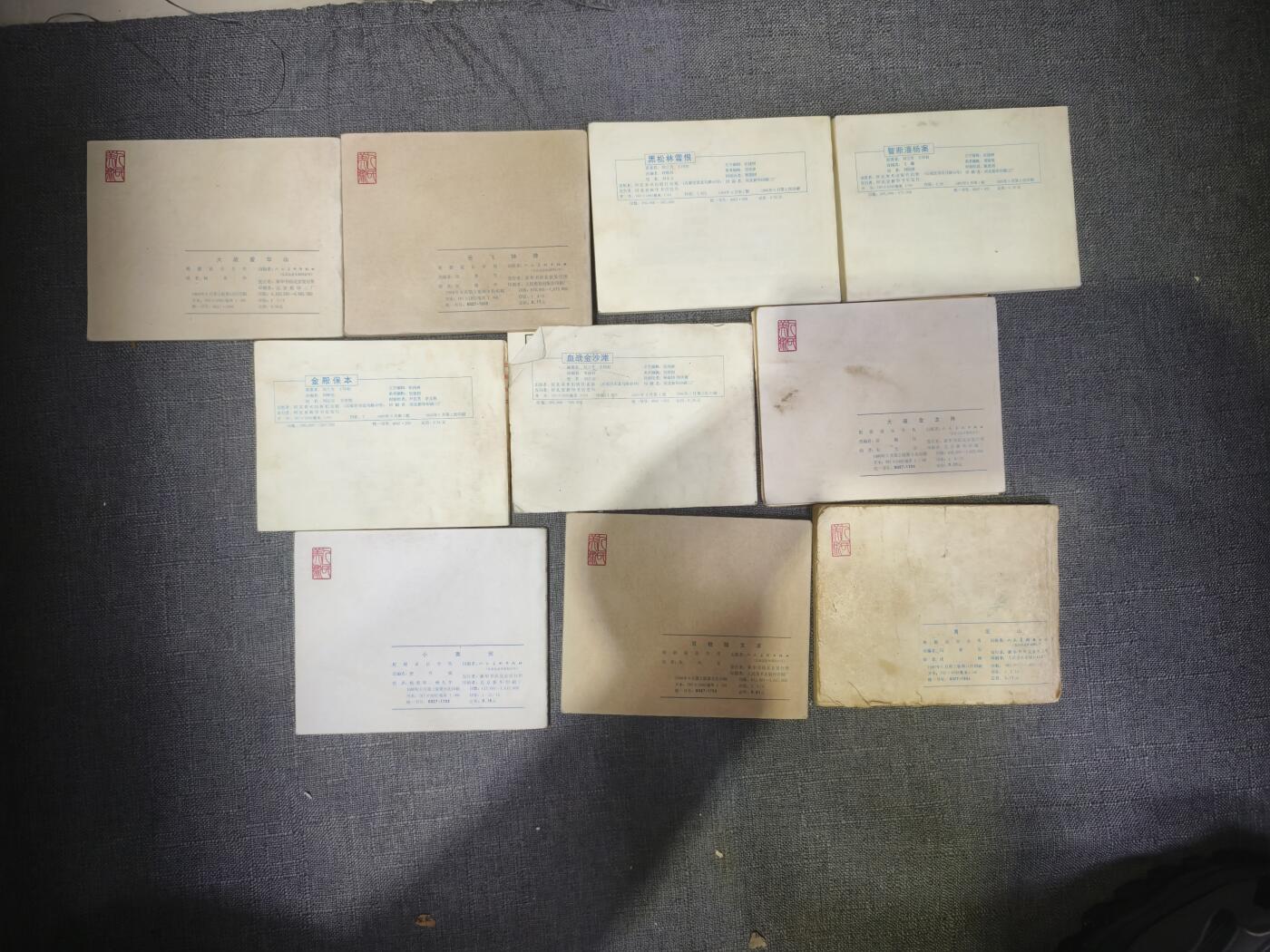 101期回流戒指饰品杂件纪念章丝路钱币专场 旧书