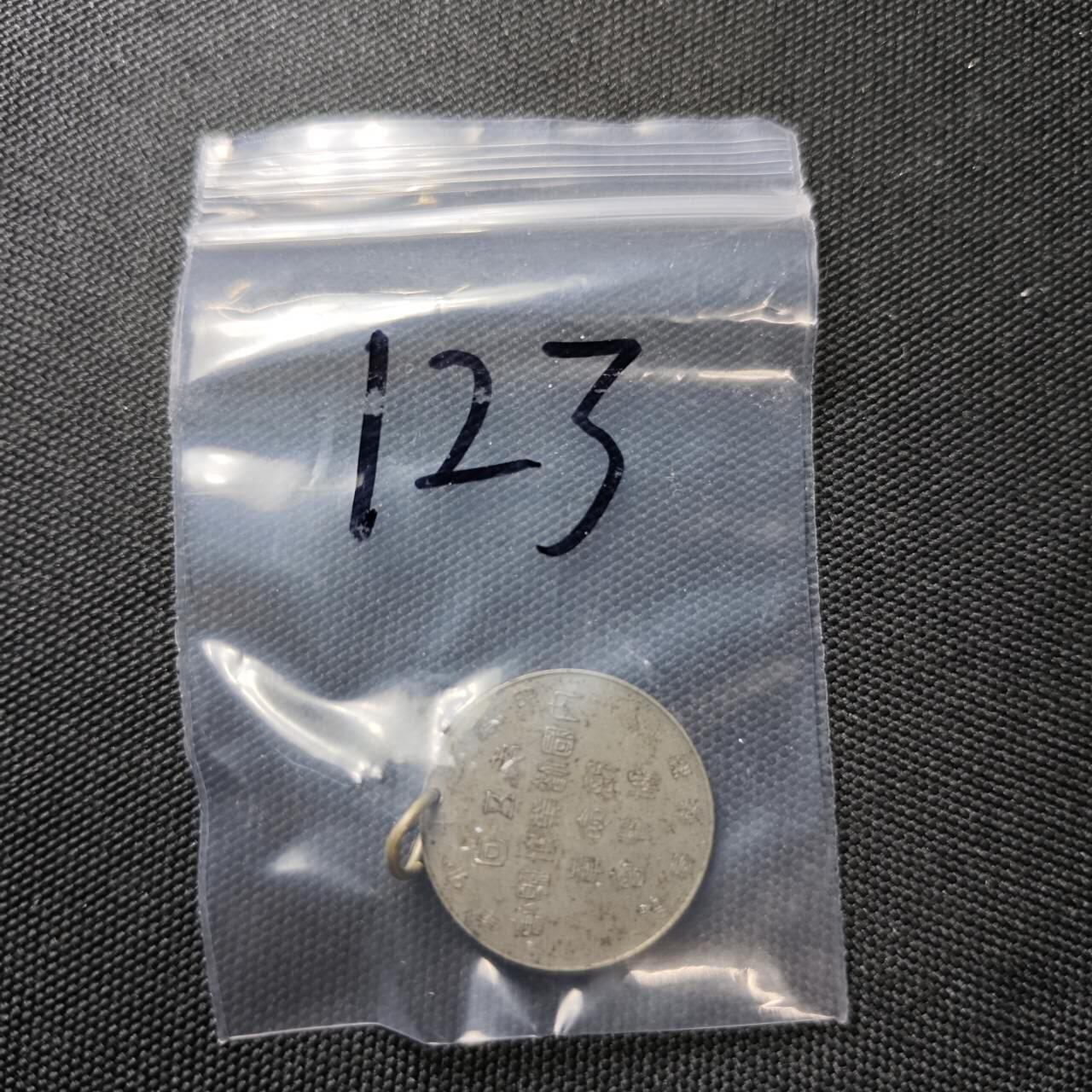 KK钱币收藏小铺 《套币 好品/批量散币专场》  2月预留时间 周末发货  日本纪念章