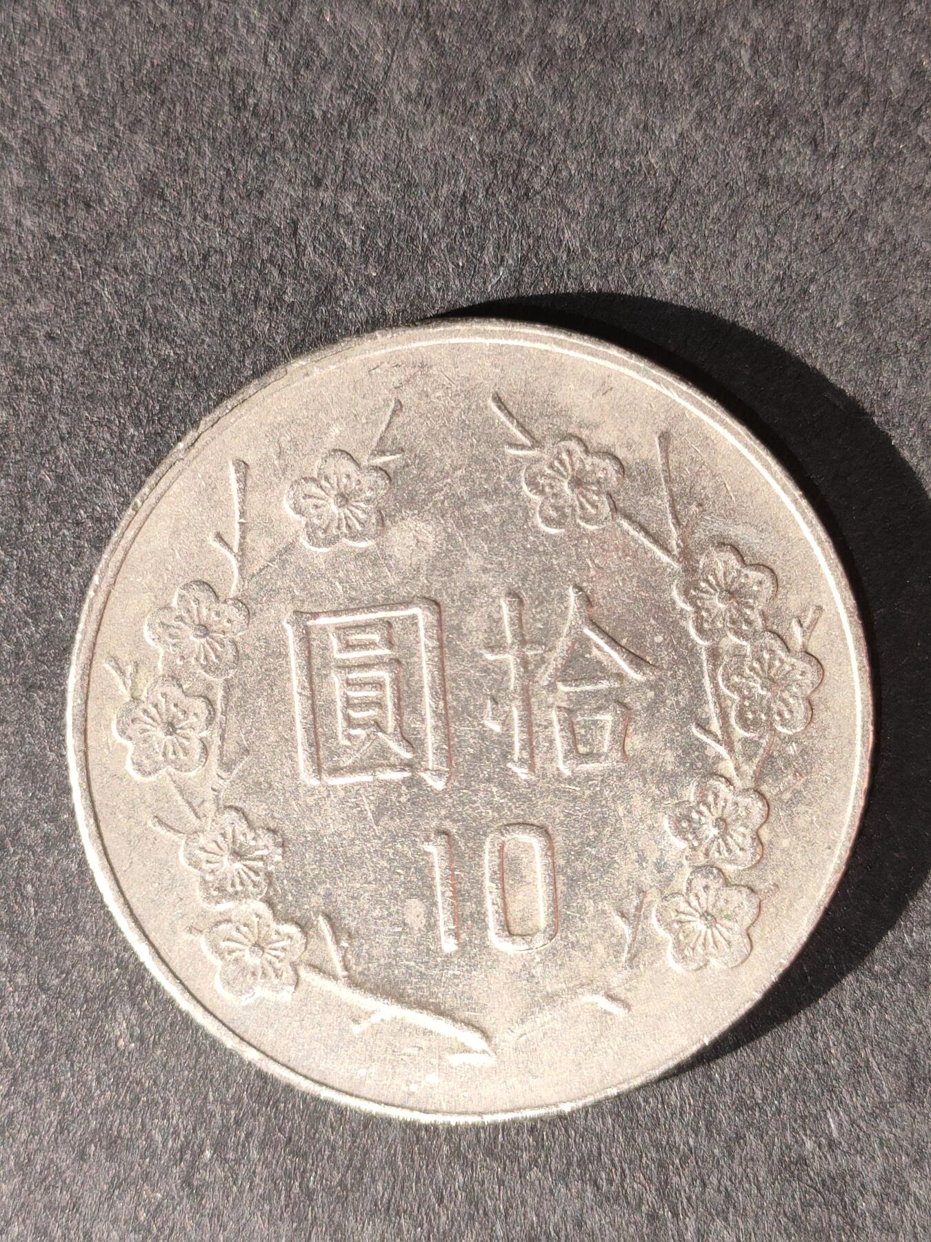 猩哥外币小铺➨【第214场】 拾圆