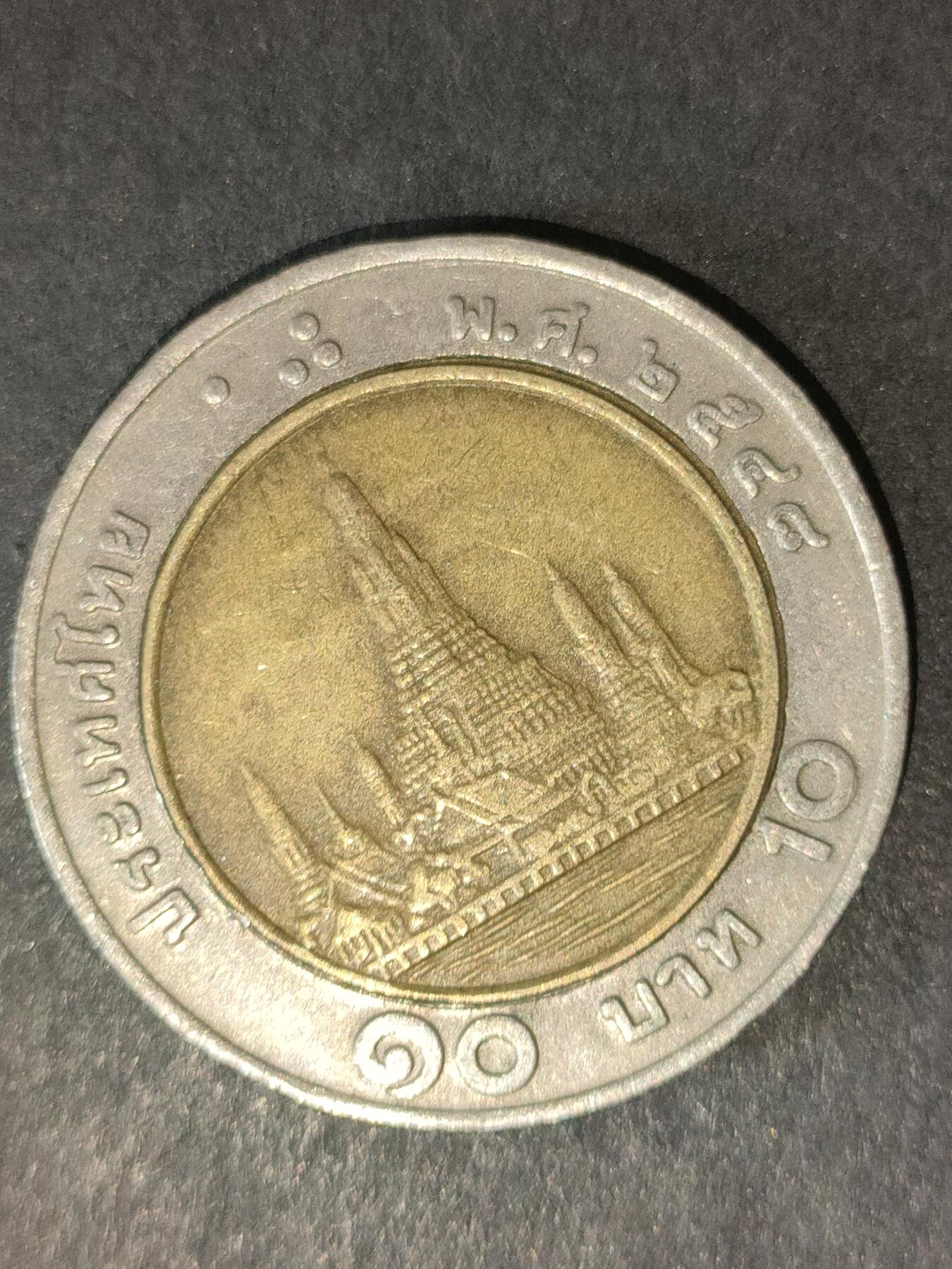 猩哥外币小铺➨【第214场】 泰国