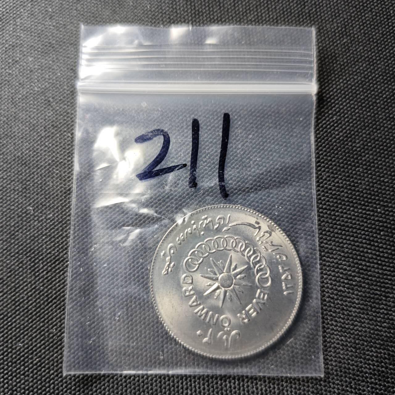 KK钱币收藏小铺 《套币 好品/批量散币专场》  2月预留时间 周末发货  伊朗20里亚尔纪念币 好品