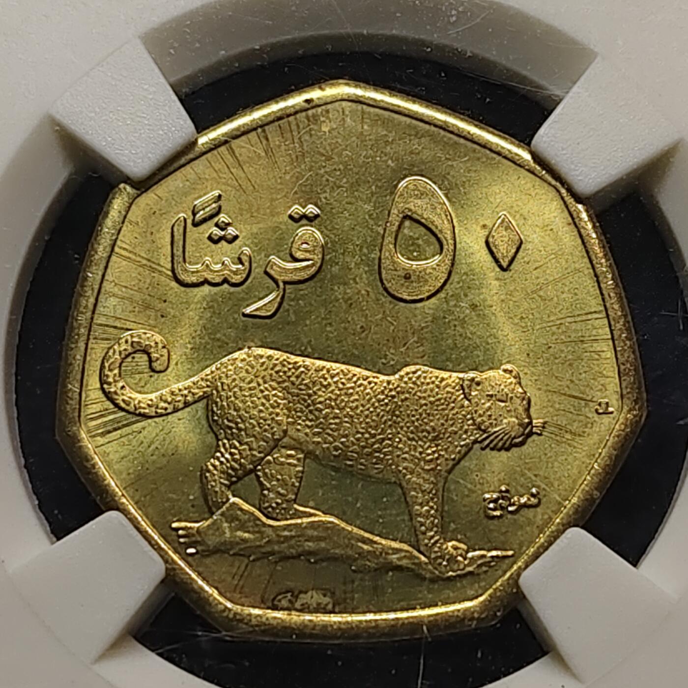 【全场包邮】纯粹捡漏拍490场（免费代拍第27场） 【珍稀币】巴勒斯坦2010年50皮阿斯特