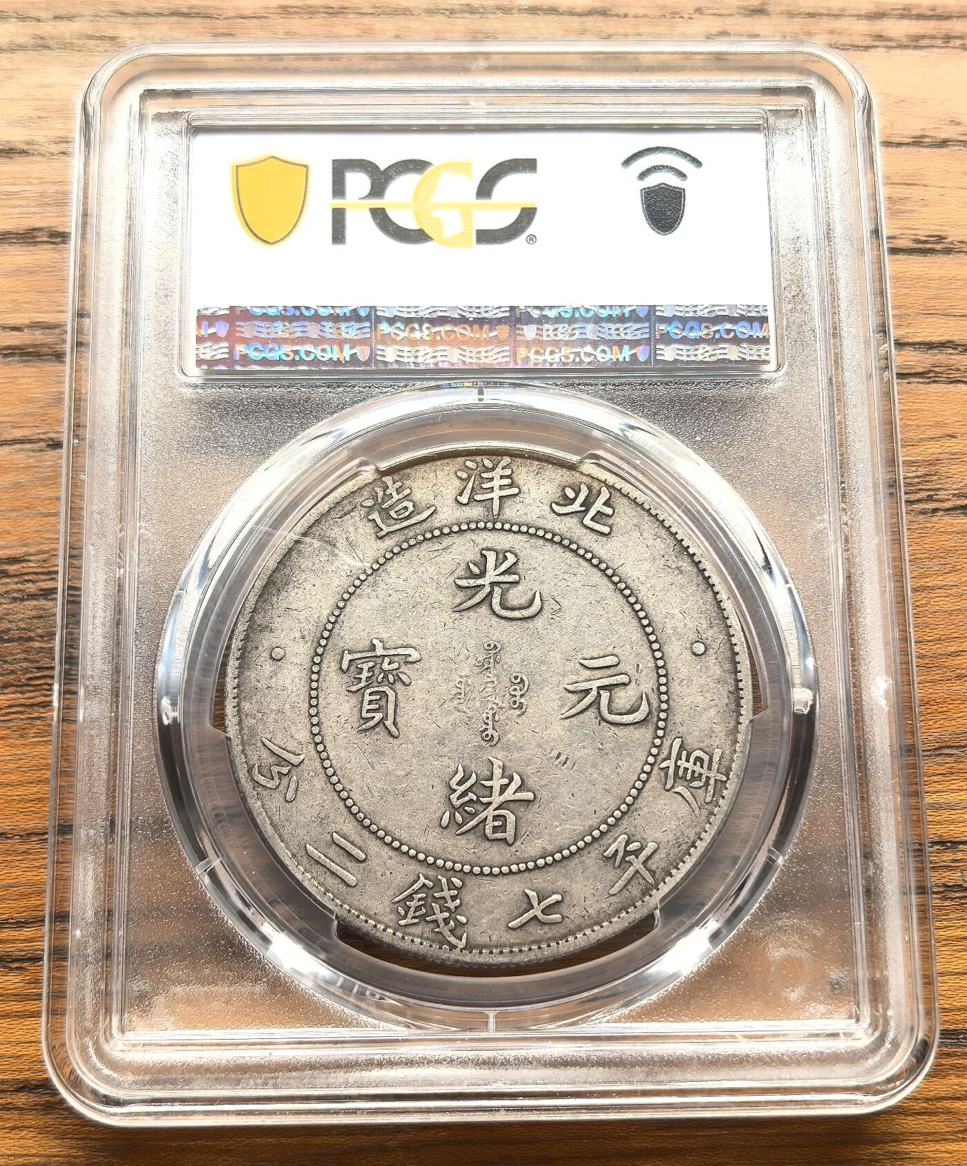 凡希社世界钱币微拍第三百十六期