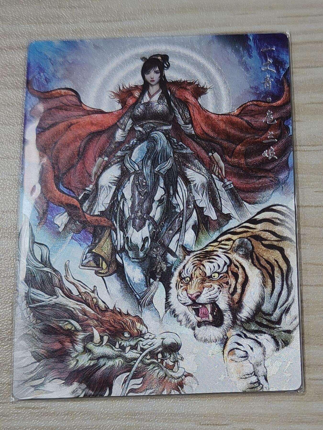 卡德曼张建东水浒 原色99遍 龙虎 一丈青扈三娘