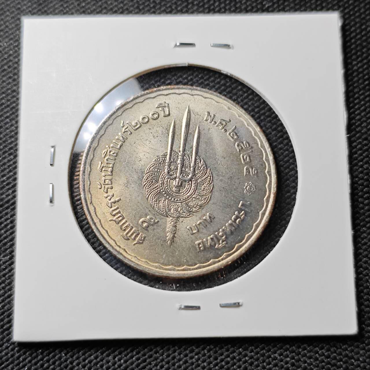 KK钱币收藏小铺 《套币 好品/批量散币专场》  2月预留时间 周末发货  泰国5泰铢纪念币 好品