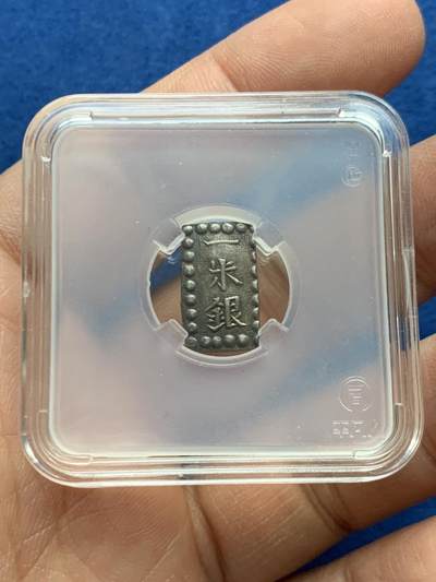 《竞宝斋》第452场 周日，周一 2场连拍 （全场包邮，欢迎送拍） - 日本一朱银 1.85克 原味