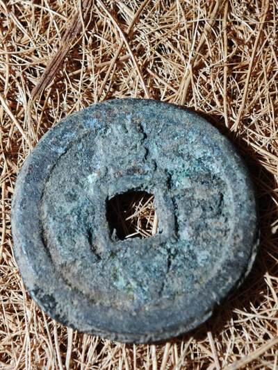 101期回流戒指饰品杂件纪念章丝路钱币专场 - A钱币版式