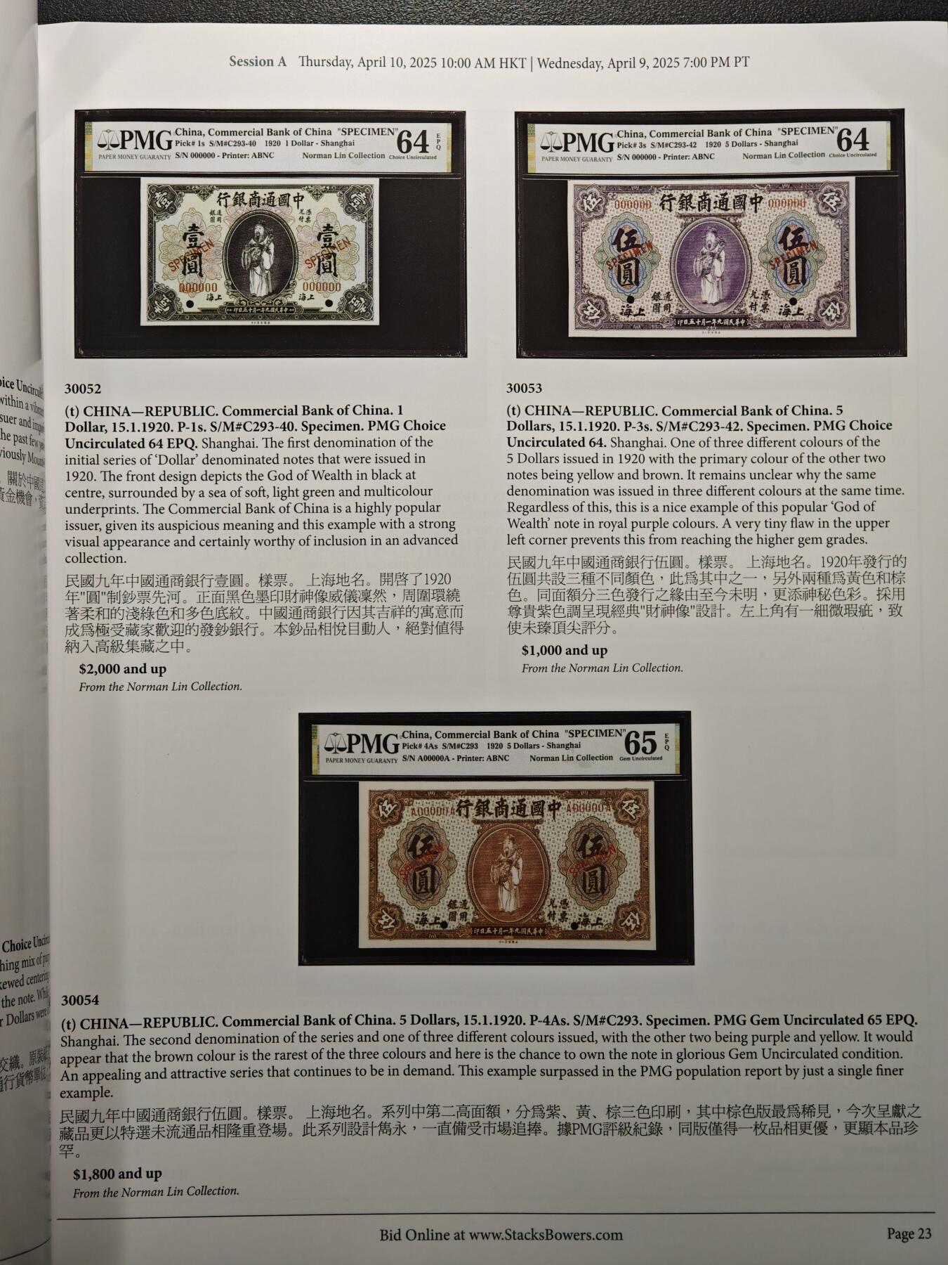 【德藏】世界币章拍卖第159期(元旦专场拍卖)