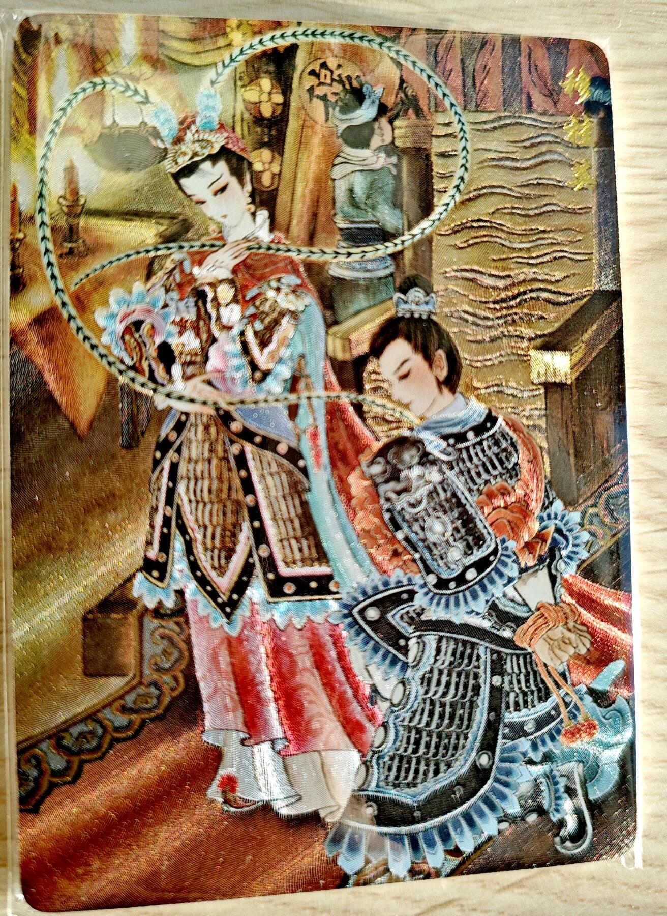 卡牌限时027期专场（11号晚22点截拍） 山河潮玩-心染巾帼哪吒+天空巾帼+陈岱青武松杨志粗闪*11张