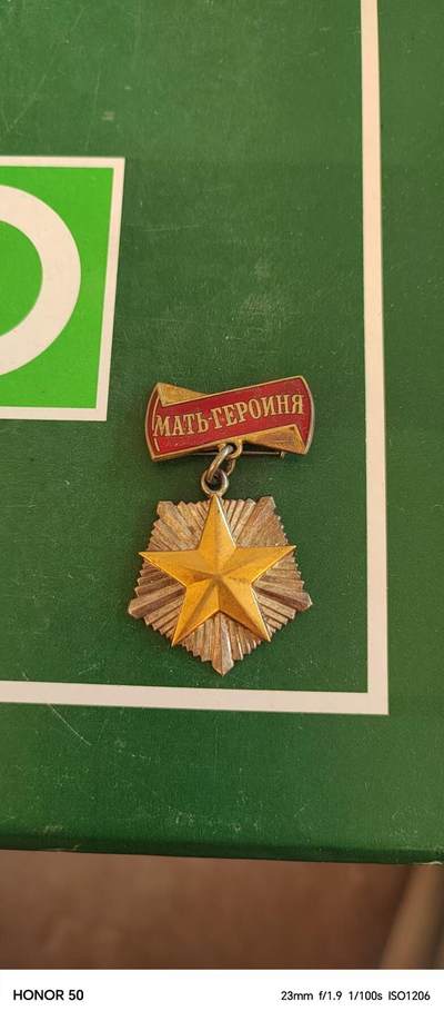 苏联蒙古勋章钱币 - 苏联母亲一套六枚带金星