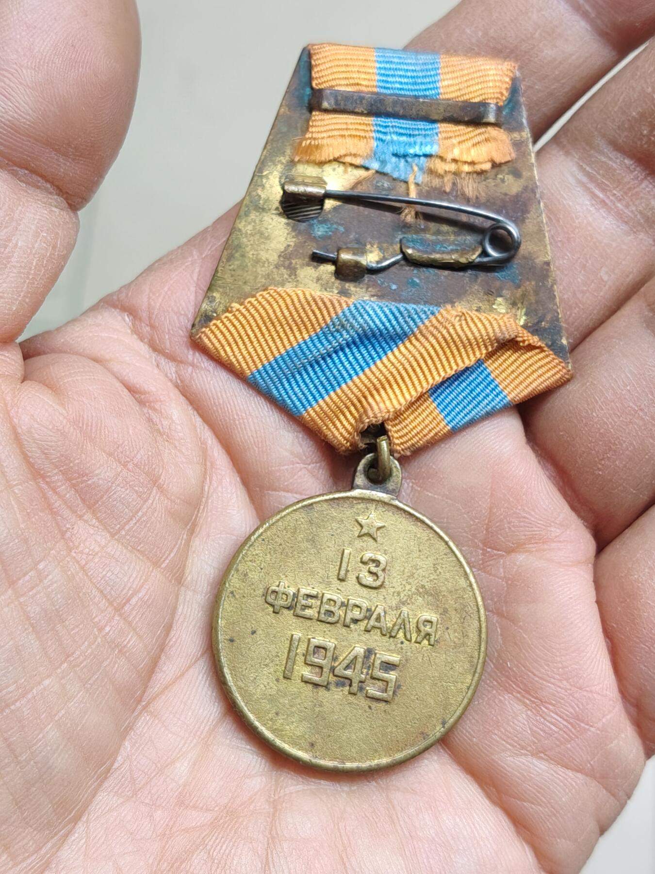 苏联蒙古勋章钱币 苏联布达佩斯奖章