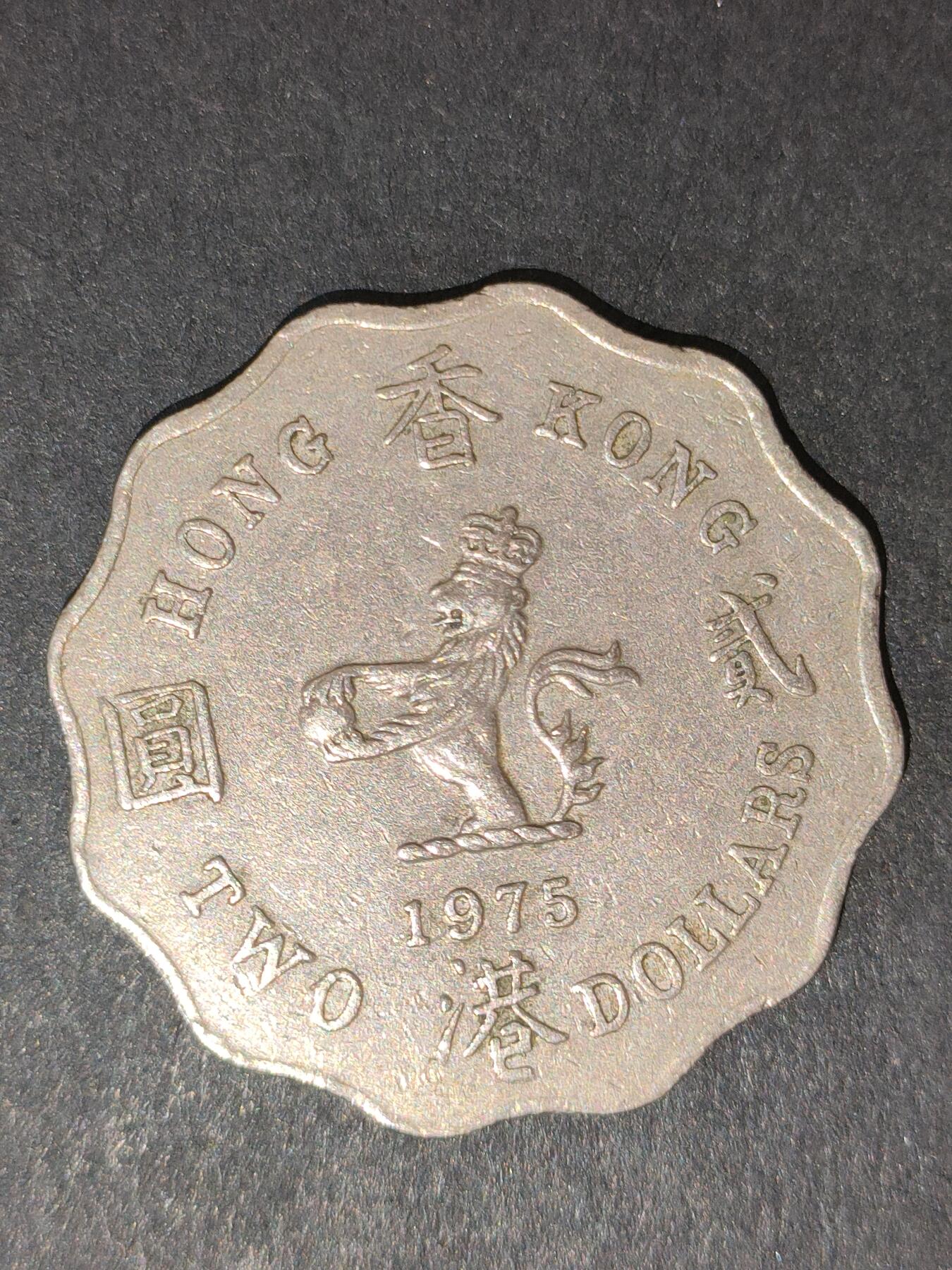 猩哥外币小铺➨【第214场】 贰圆