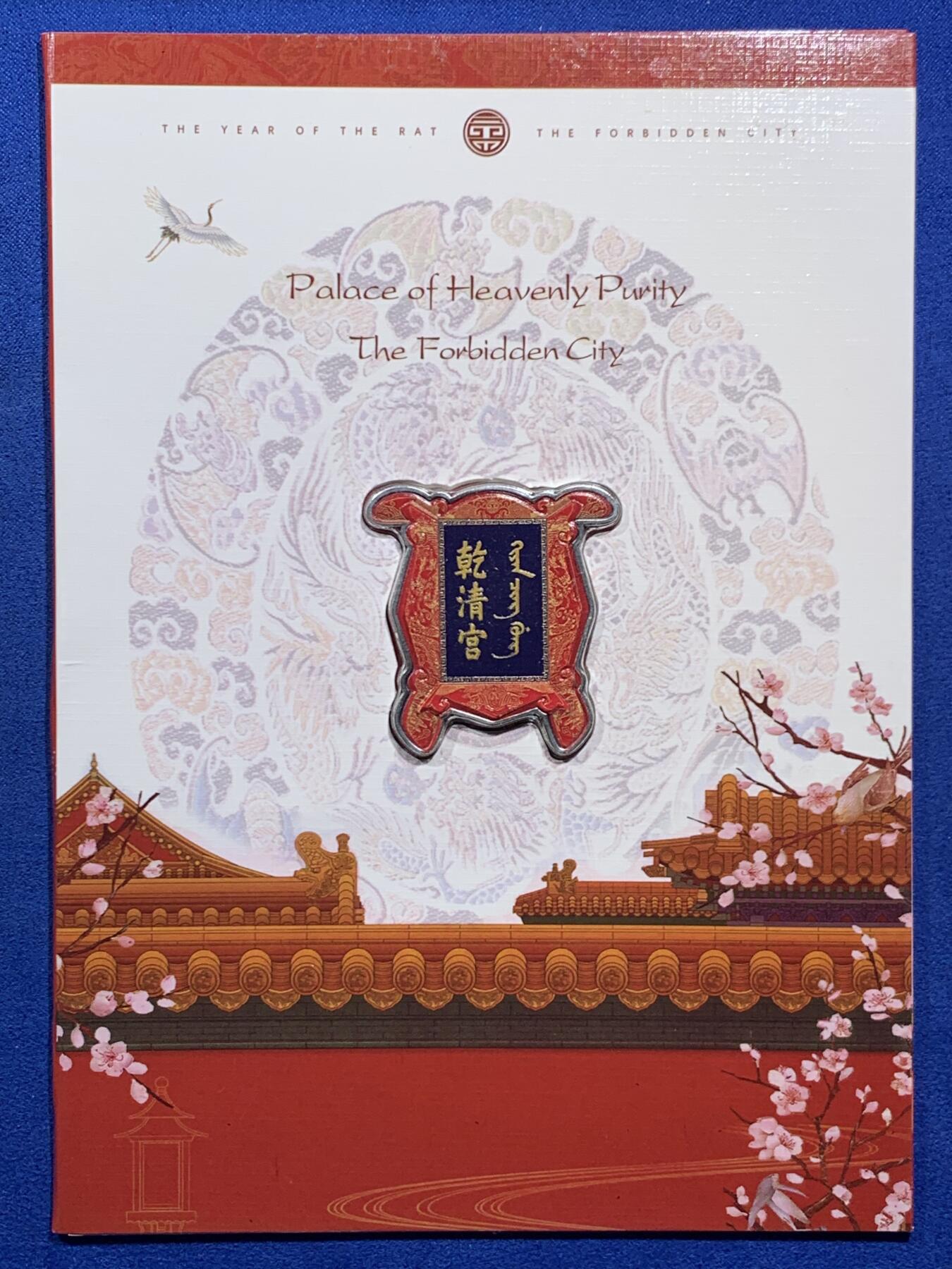 《竞宝斋》第452场 周日，周一 2场连拍 （全场包邮，欢迎送拍） 2020年所罗门紫禁城600周年乾清宫仿古银币 28克 37*40mm 999银