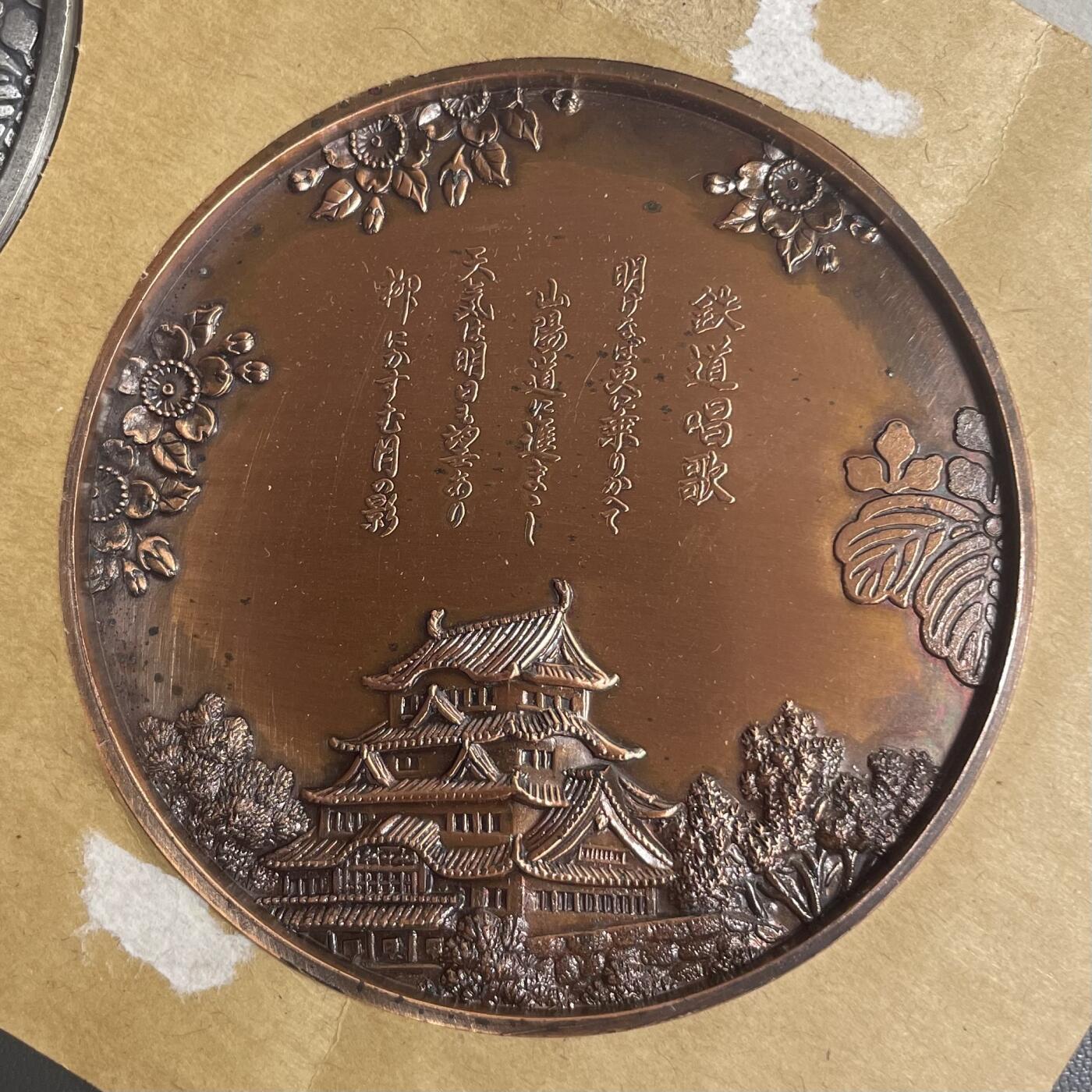 回流1228 日本铁道图书株式会社 荣光的蒸汽机车 C571、C622纪念章套装