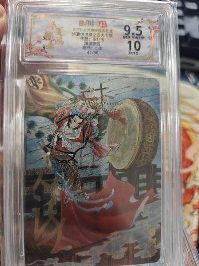 寸草不生拍卖 第十七期  - 【亲签】华夏惊鸿录之四大巾帼作品:梁红玉限编亲签画师:心染42/66