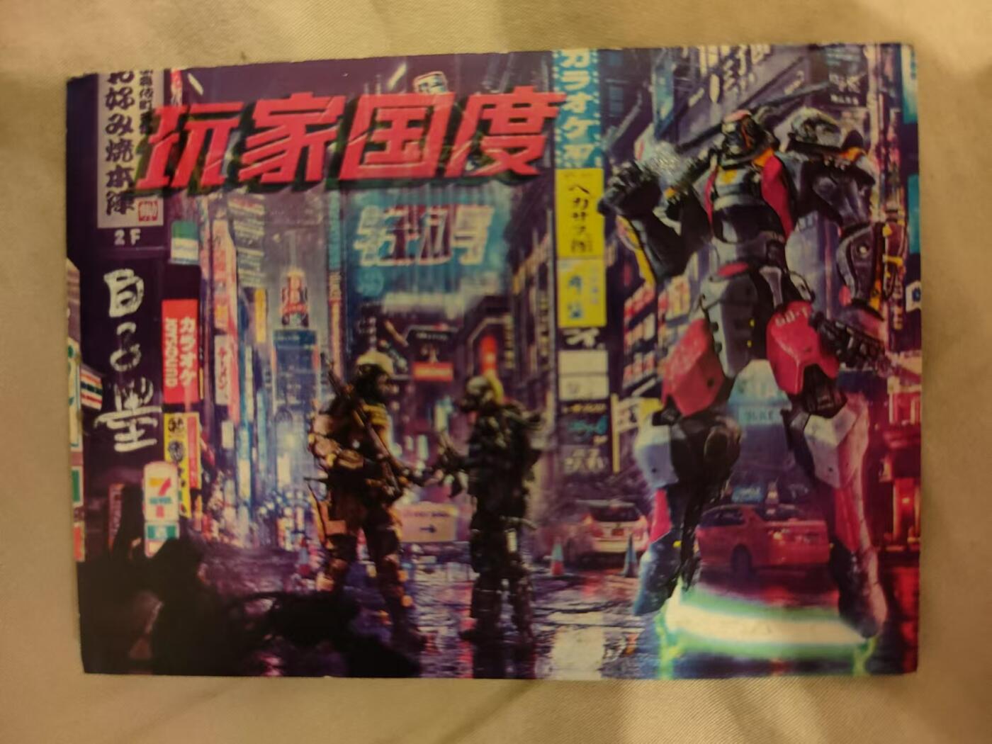 寸草不生拍卖 第十七期  手绘卡  画师白子墨（卡侧边有一些起边）