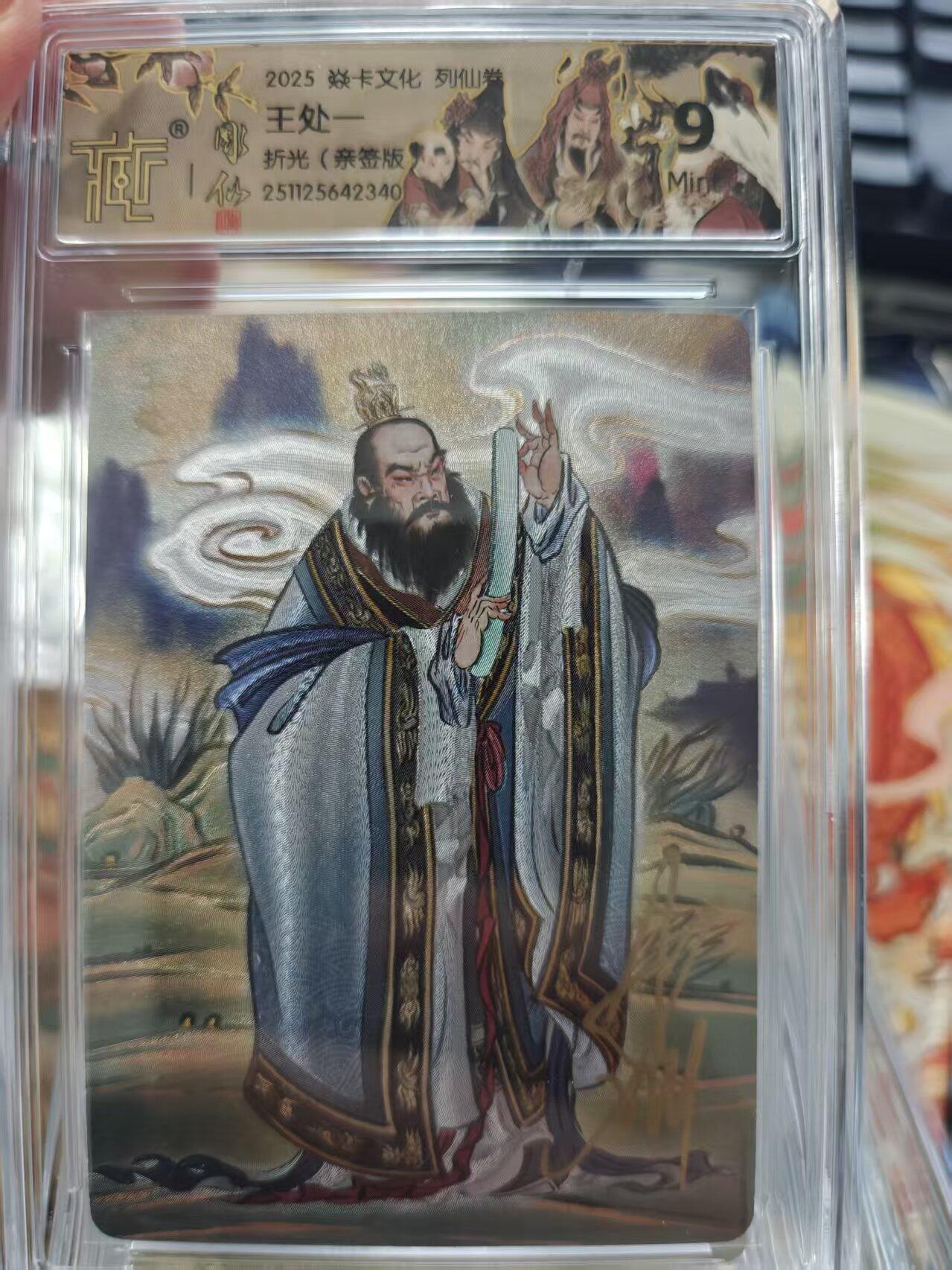 寸草不生拍卖 第十七期 