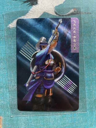 开心玩 卡牌 第九期 - 小浣熊44周年 小粗 飞天大圣李滚