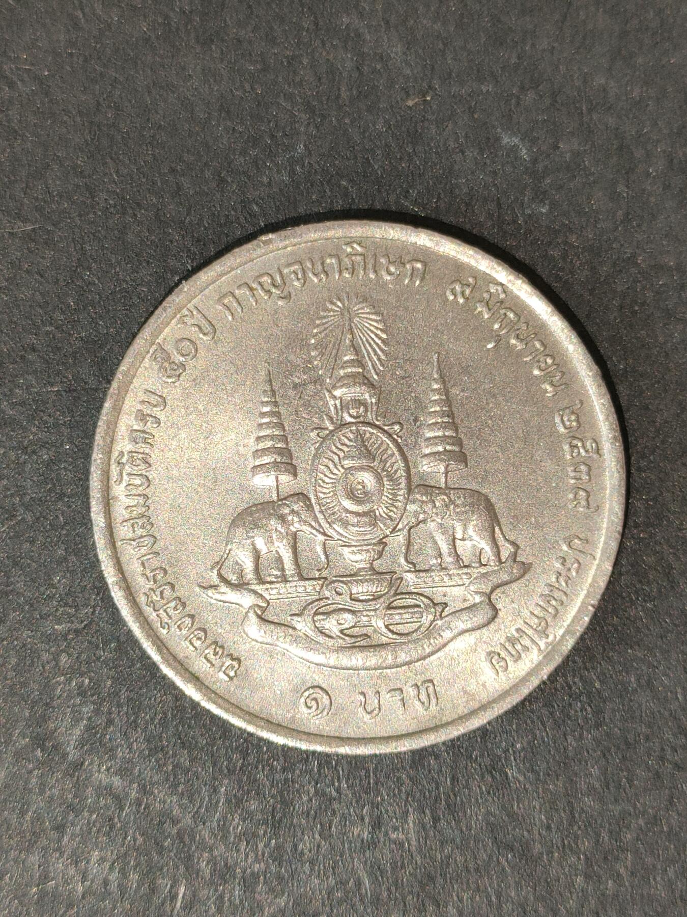 猩哥外币小铺➨【第214场】 泰国