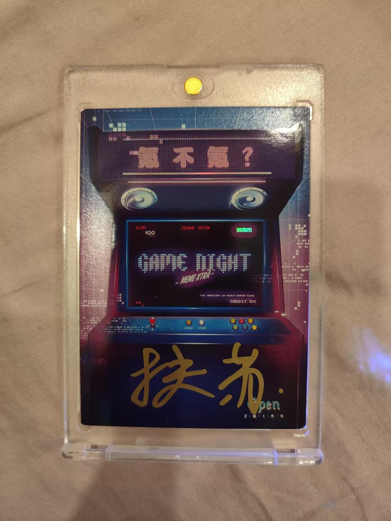 寸草不生拍卖 第十七期  手绘卡  画师扶苏，hit画师（图二紫光灯效果）