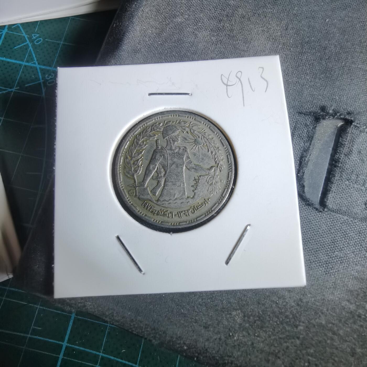 沼泽如烟--第949场 埃及纪念币