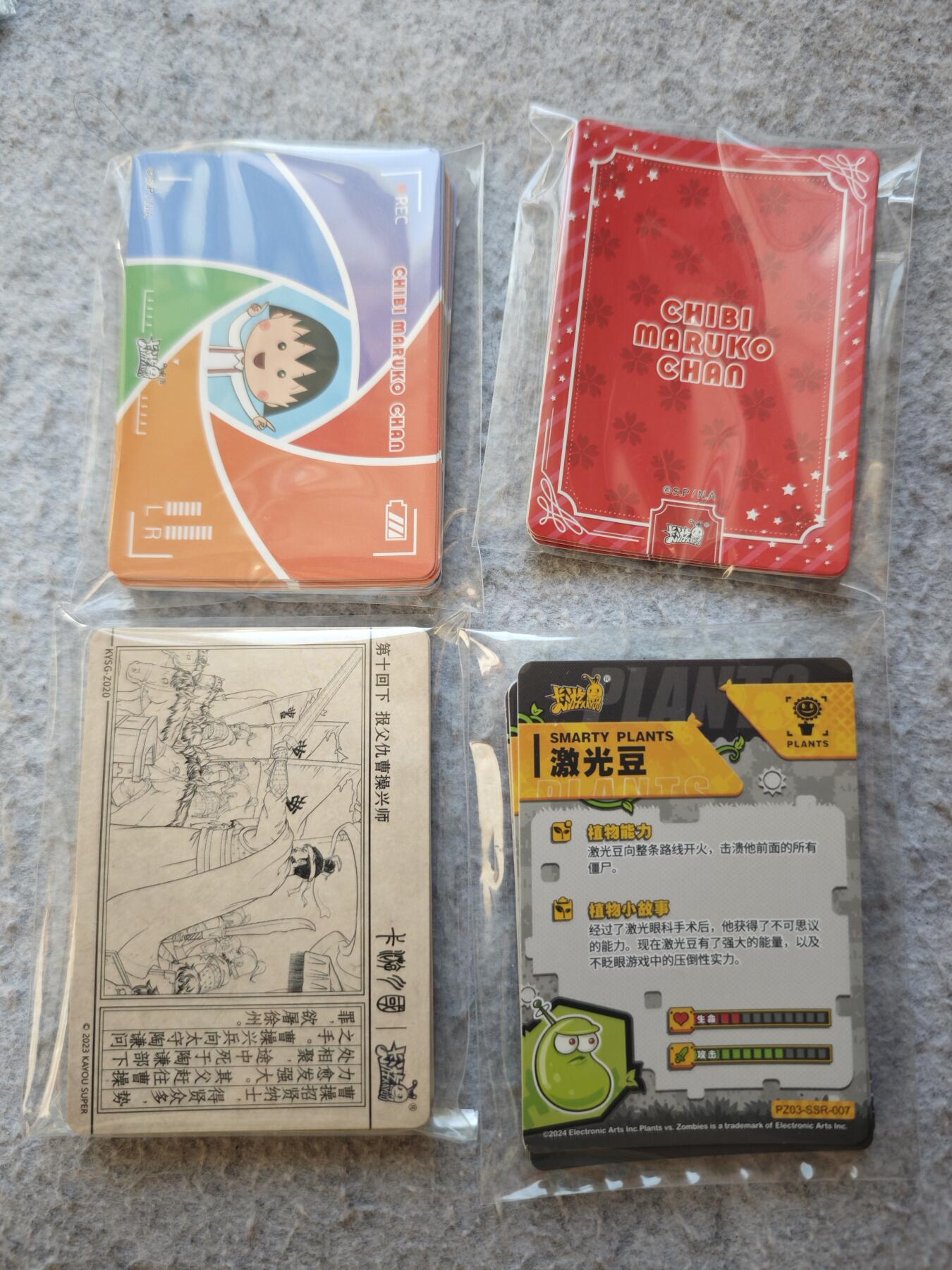 【随心含颖卡拍53期】卡游/集卡社/卡卡沃 抽卡机专场拍卖【无佣金】 卡游 各种ip普卡四袋 几十张