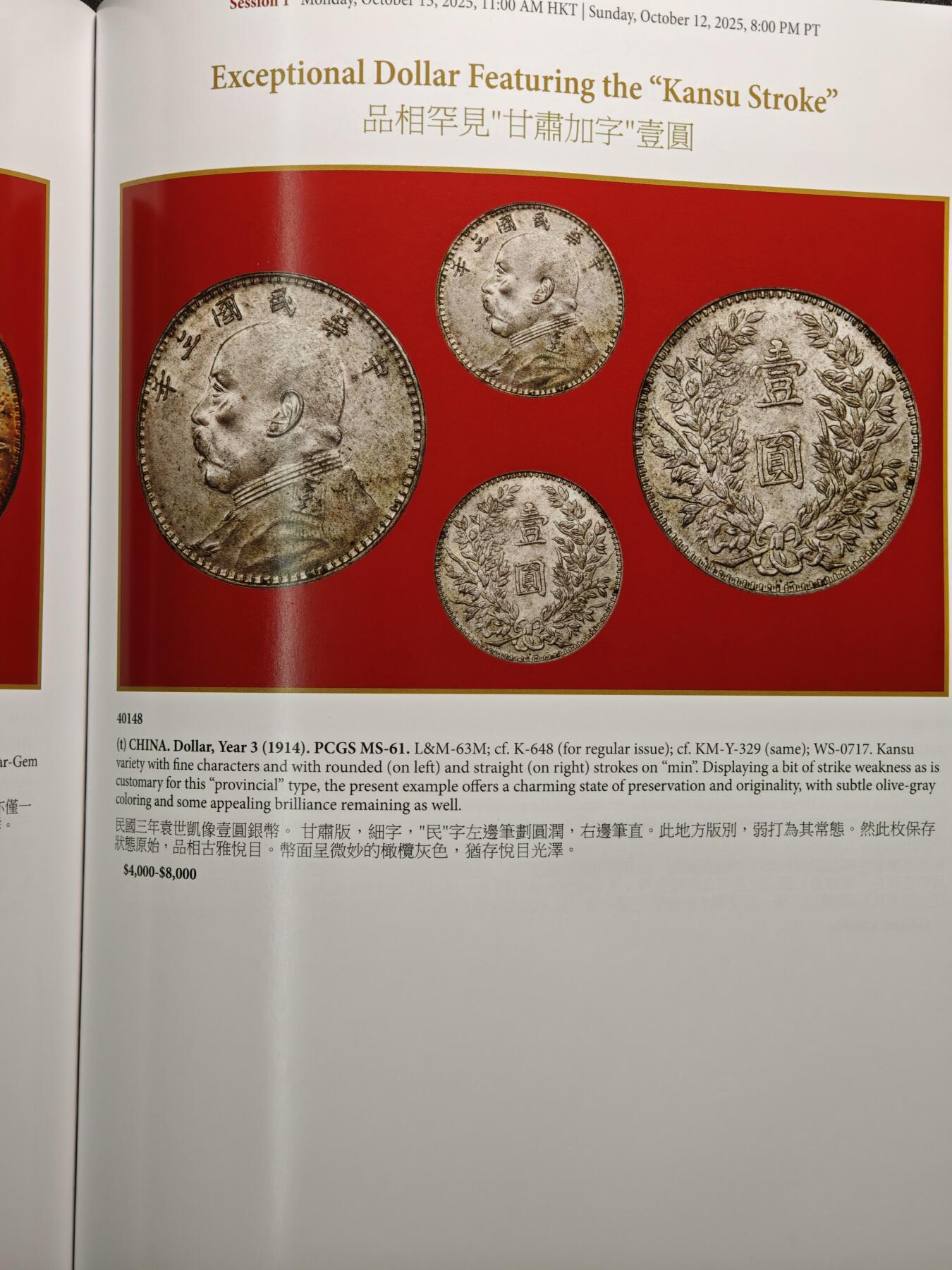 【德藏】世界币章拍卖第159期(元旦专场拍卖) 99新 SBP拍卖行 2025年香港10月-瑰宝之夜拍卖会图录 全彩铜板纸印刷 全书约244页