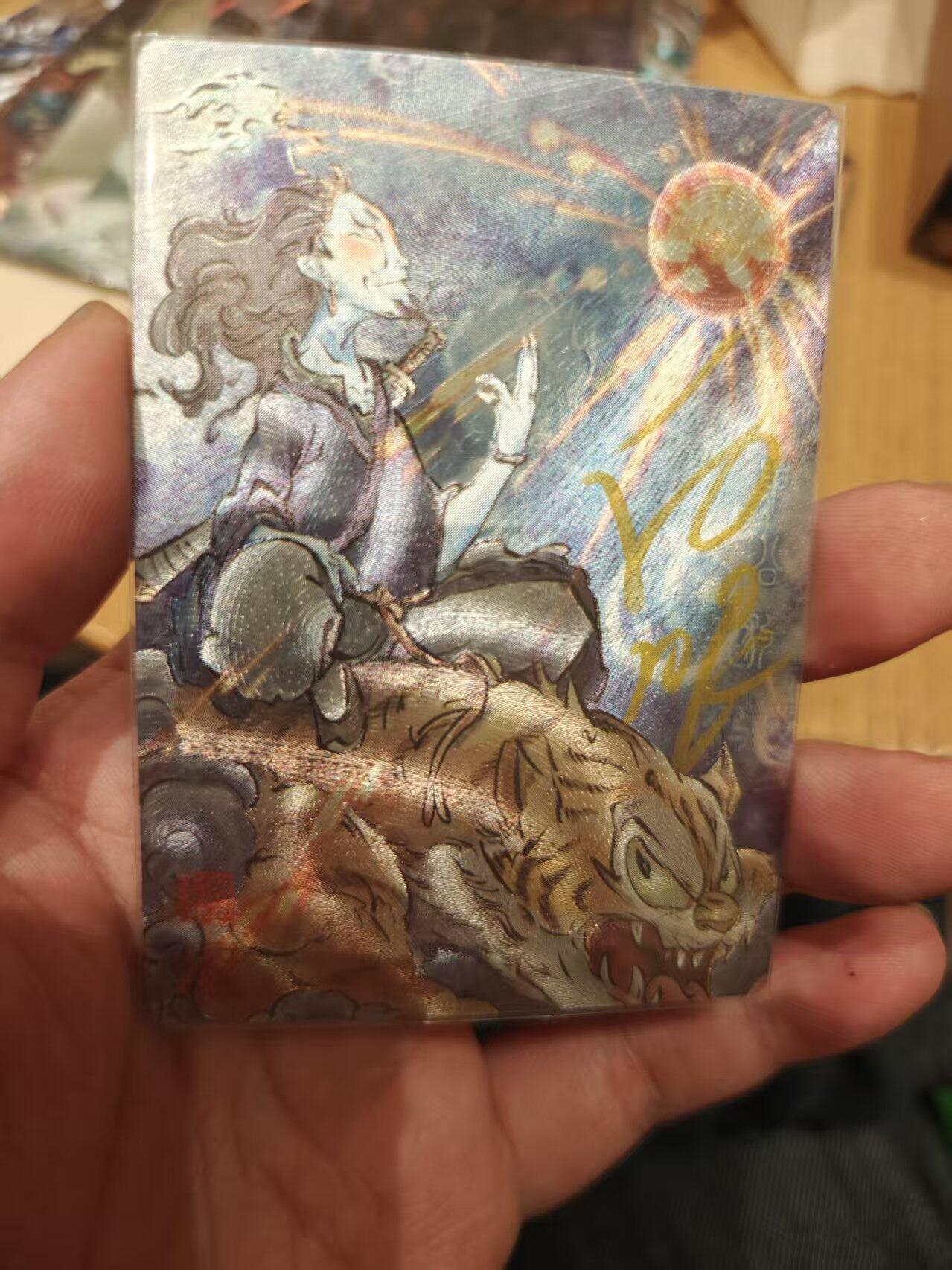 寸草不生拍卖 第十七期  白眼亲签申公豹 10/10