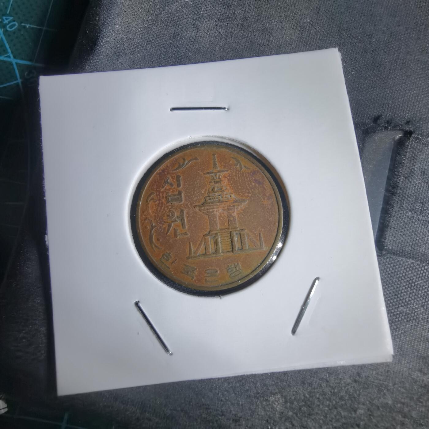 沼泽如烟--第949场 韩国1978年十元