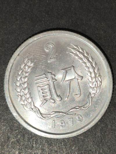 猩哥外币小铺➨【第214场】 - 贰分